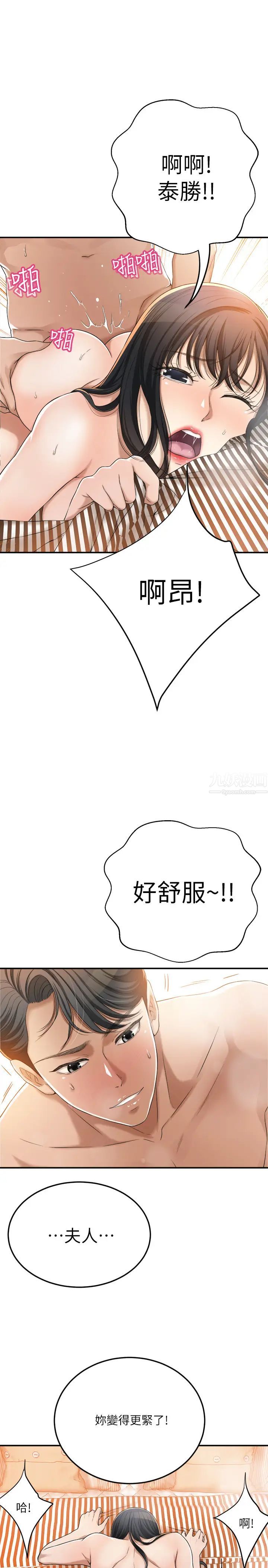 抑欲人妻第38话-准备跟俊浩告状的妤玟