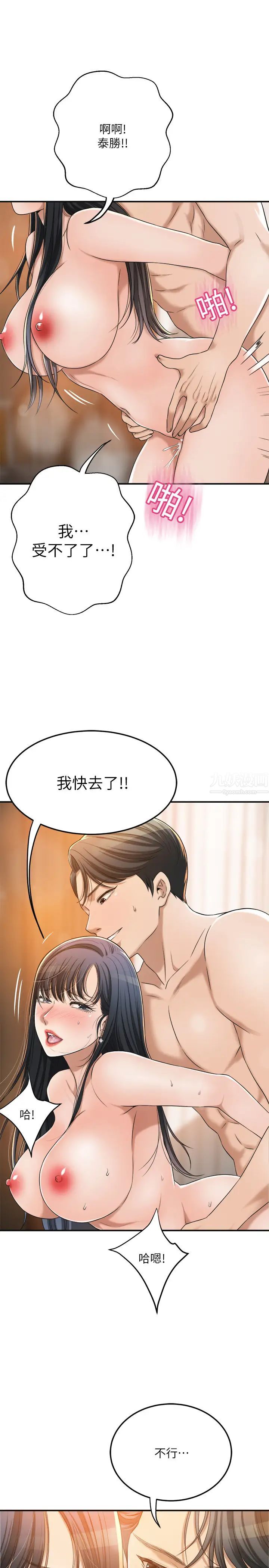 抑欲人妻第38话-准备跟俊浩告状的妤玟