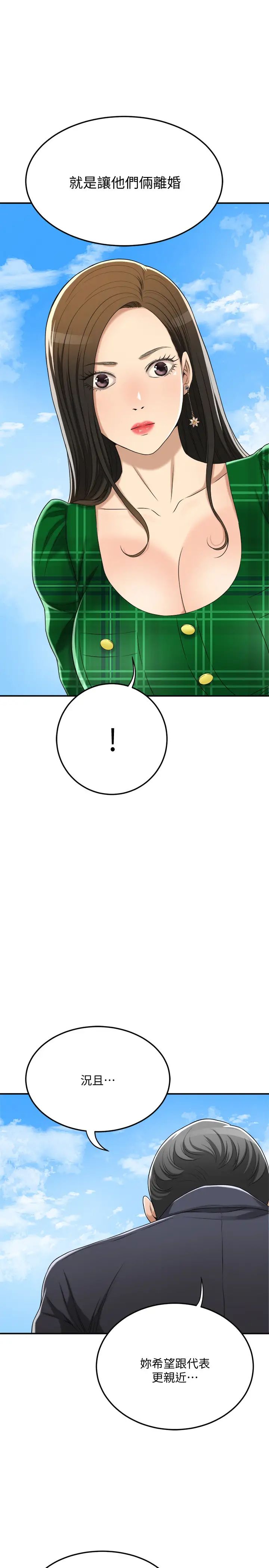 抑欲人妻第38话-准备跟俊浩告状的妤玟