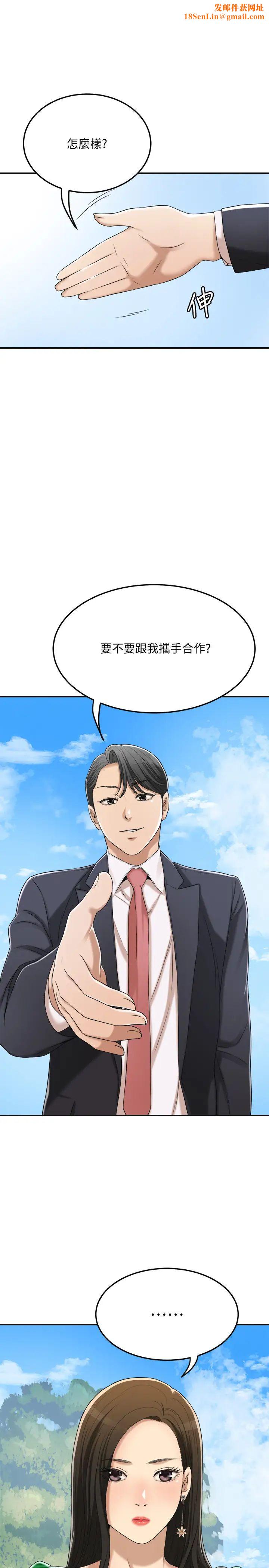 抑欲人妻第39话-处心积虑想揭穿筱妍的妤玟