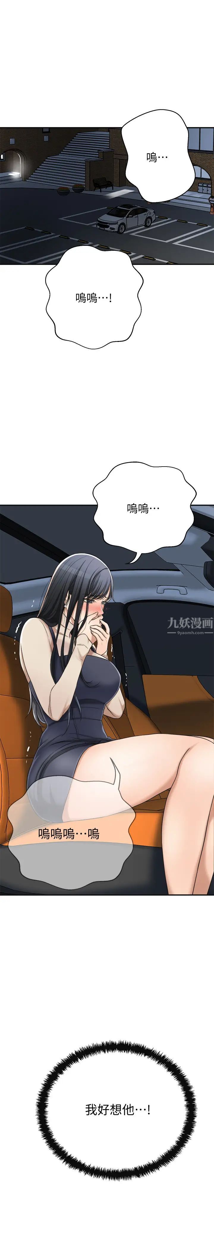 抑欲人妻第40话-决定离家出走的筱妍