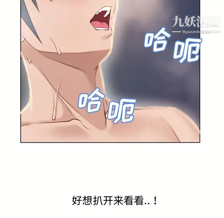 湿乐园第31话