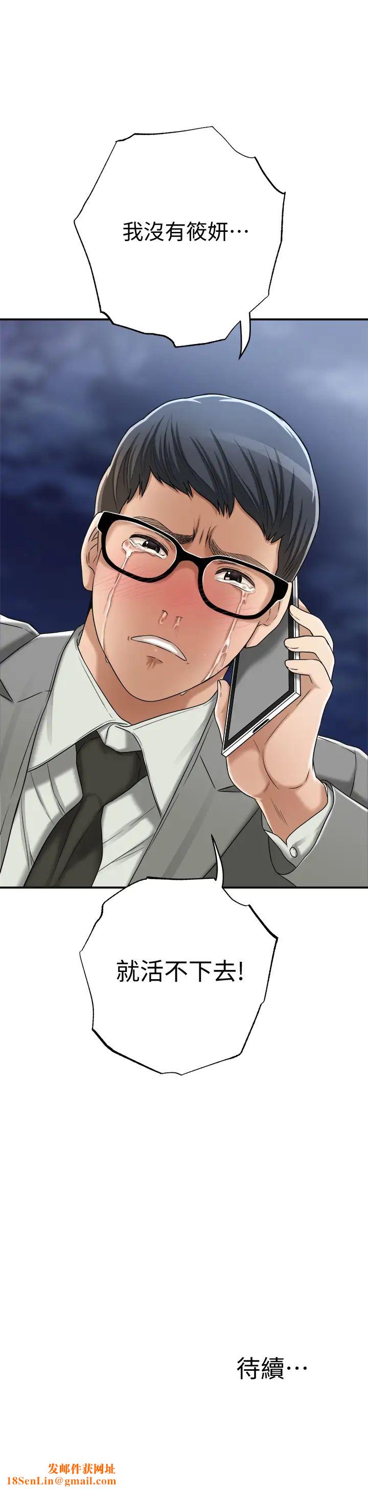 抑欲人妻第42话-我想要被泰胜内射!