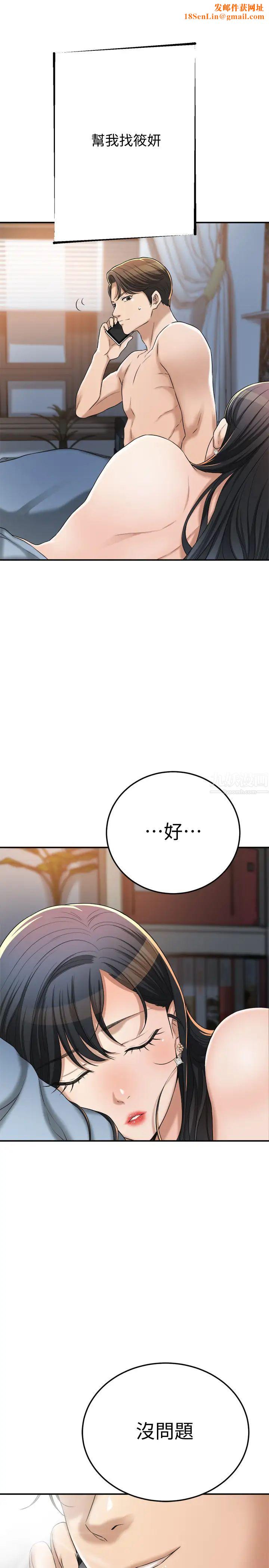 抑欲人妻第43话-裸体围裙的惊喜晚餐