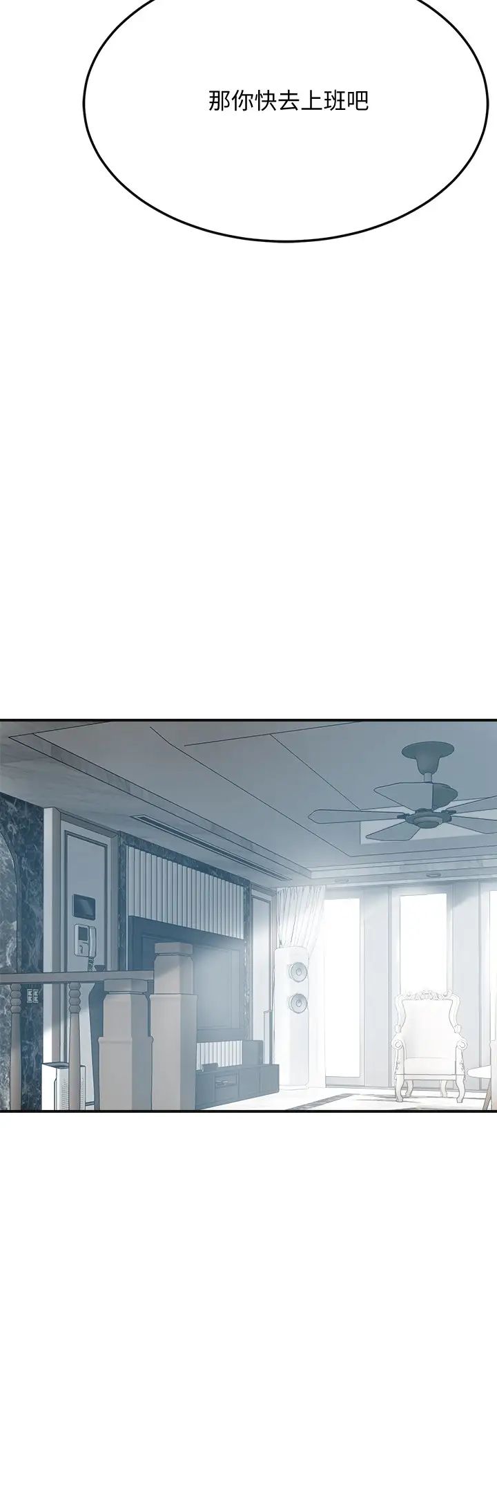 抑欲人妻第44话-度过自在的一週吧