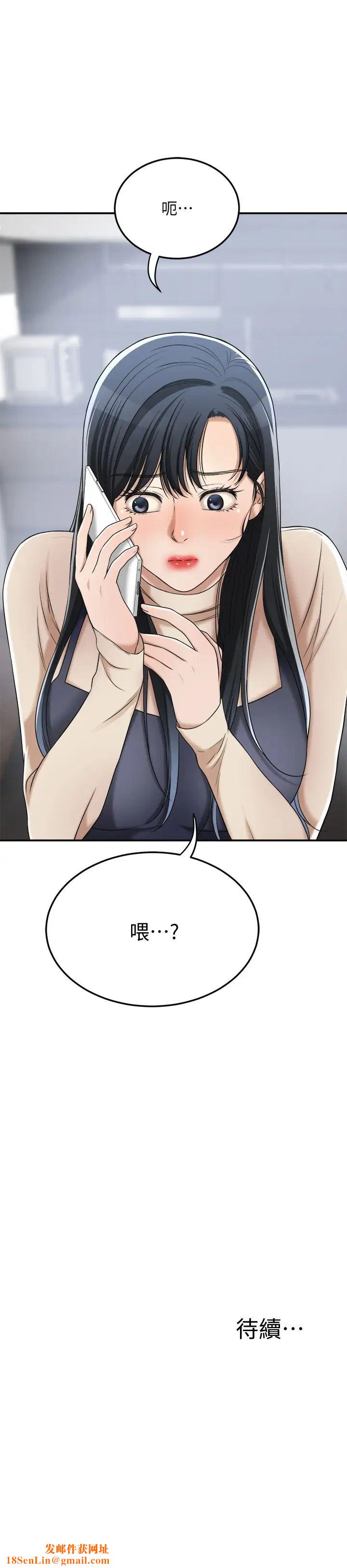 抑欲人妻第44话-度过自在的一週吧