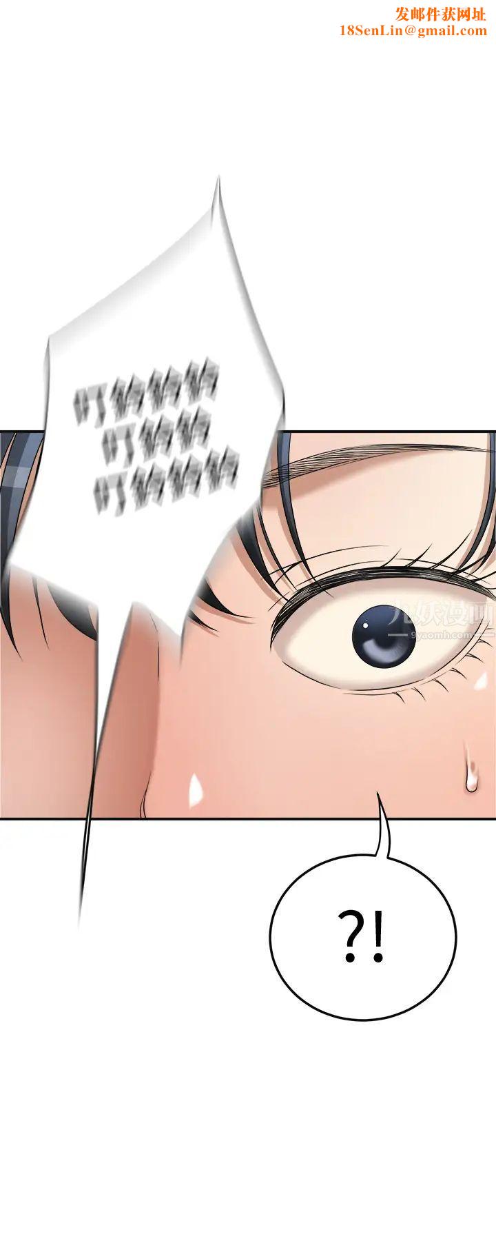 抑欲人妻第45话-只差临门一脚的报復计画