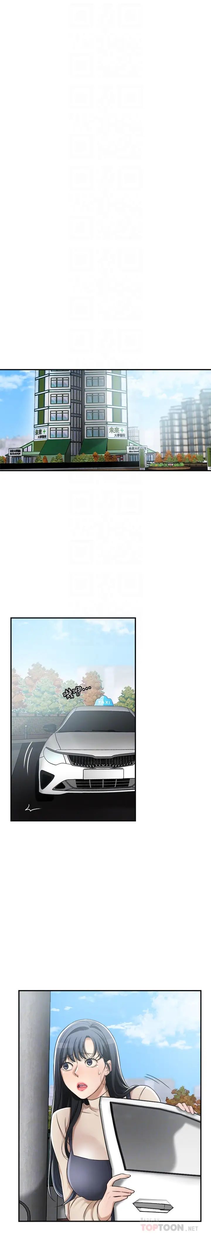 抑欲人妻第45话-只差临门一脚的报復计画