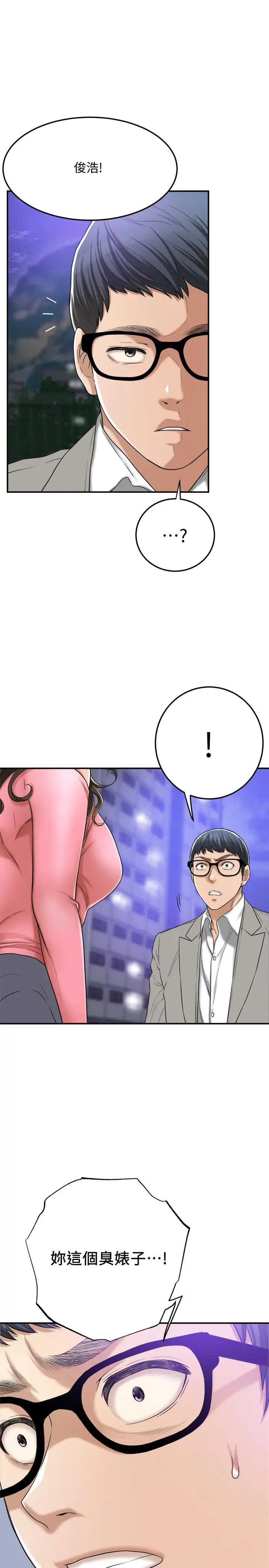 抑欲人妻第46话-关係曝光的两人