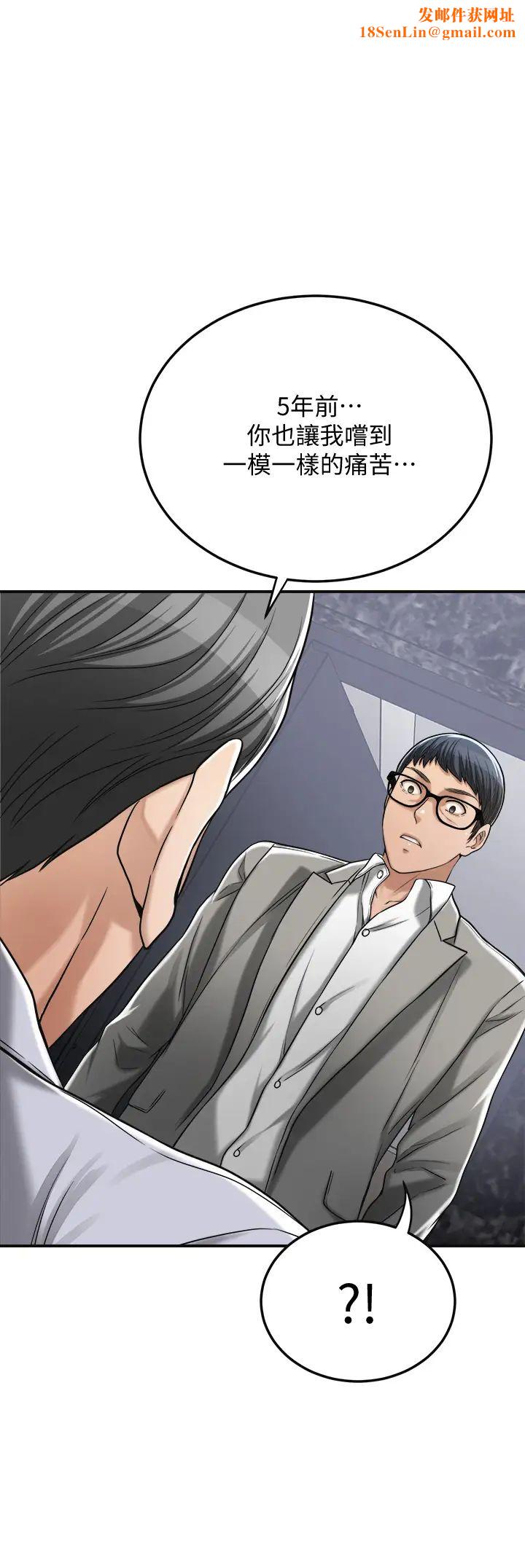 抑欲人妻第47话-五年前意外死亡的真相