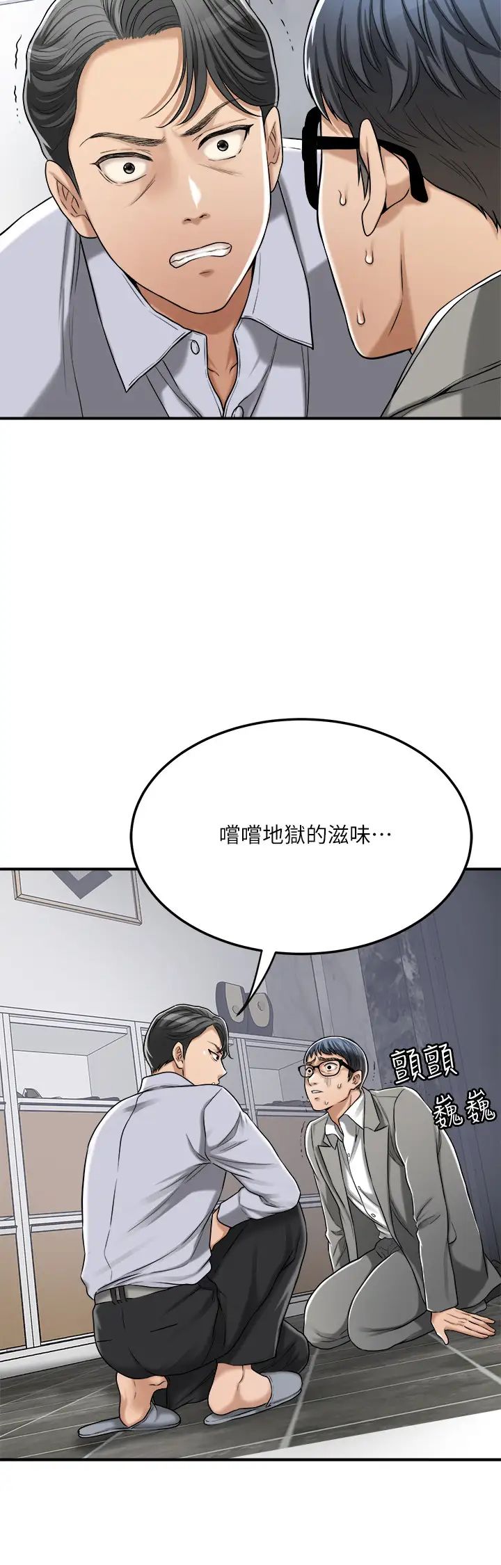 抑欲人妻第47话-五年前意外死亡的真相