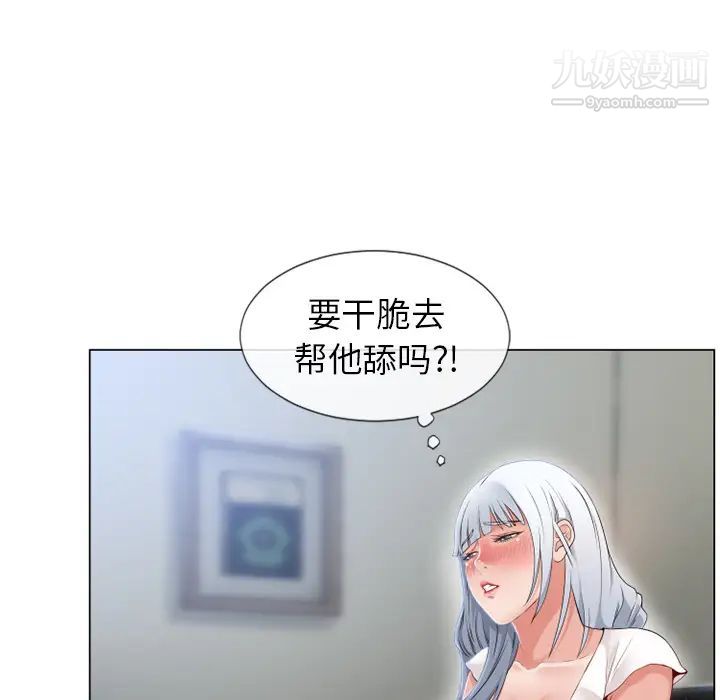 湿乐园第35话