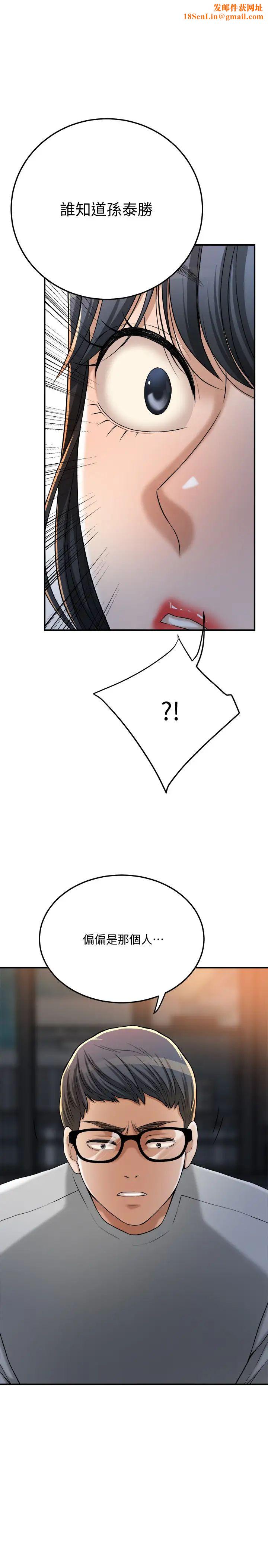 抑欲人妻第49话-泰胜,这里装着所有秘密