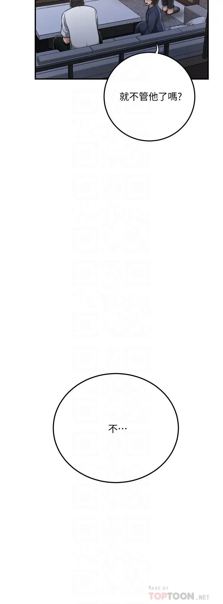 抑欲人妻第49话-泰胜,这里装着所有秘密