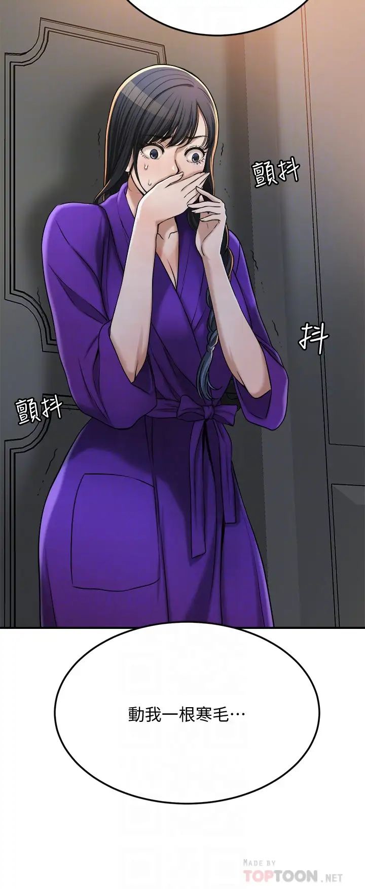 抑欲人妻第49话-泰胜,这里装着所有秘密