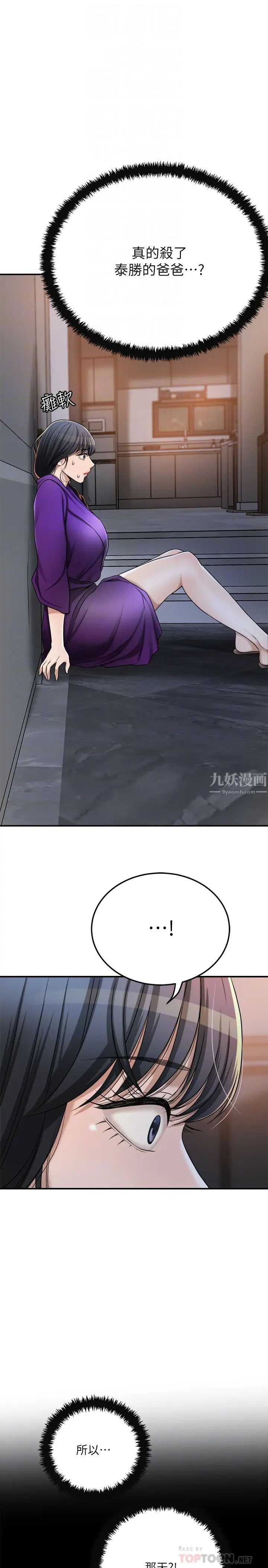 抑欲人妻第49话-泰胜,这里装着所有秘密