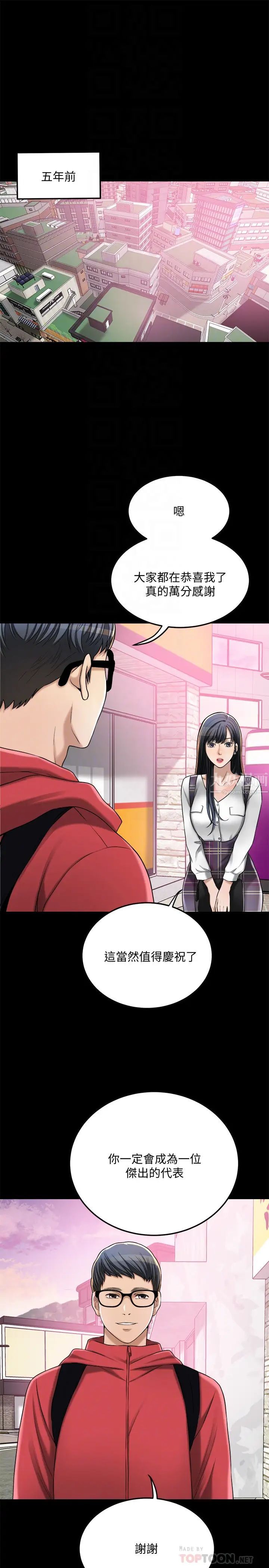 抑欲人妻第49话-泰胜,这里装着所有秘密