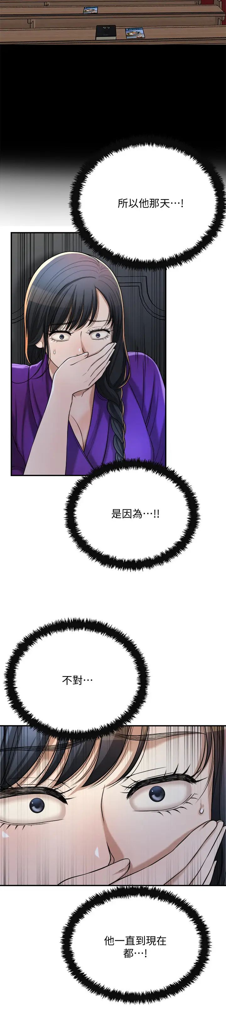 抑欲人妻第49话-泰胜,这里装着所有秘密