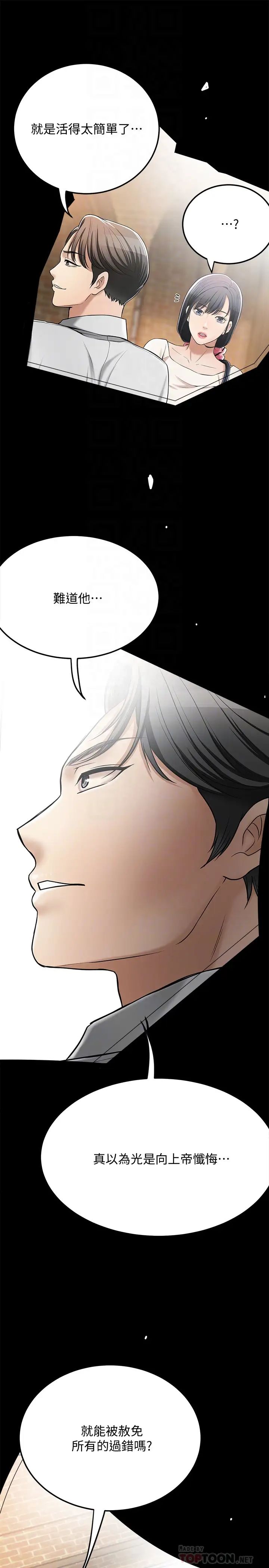 抑欲人妻第49话-泰胜,这里装着所有秘密