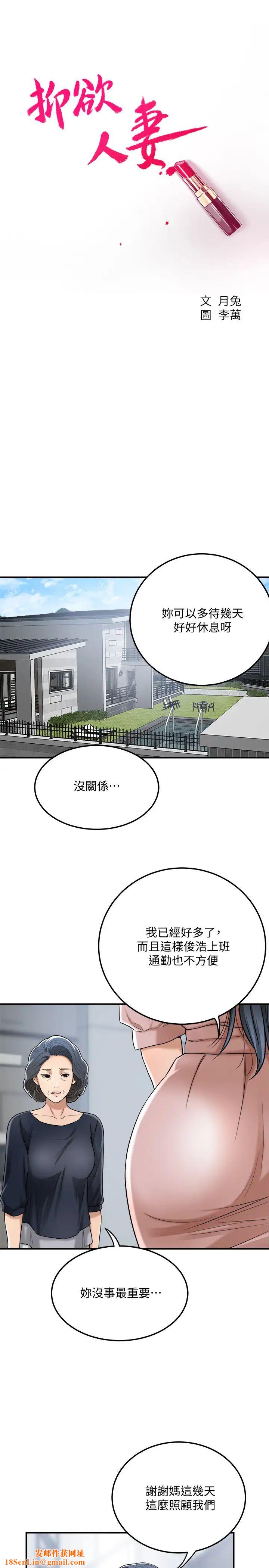 抑欲人妻第49话-泰胜,这里装着所有秘密