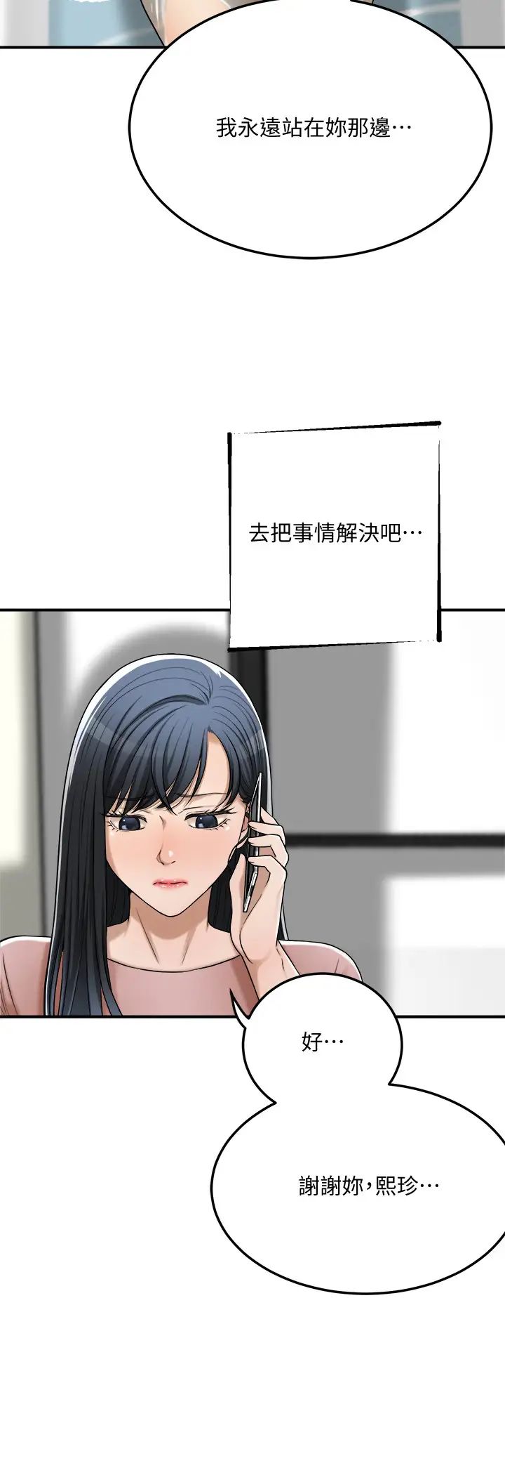 抑欲人妻第49话-泰胜,这里装着所有秘密