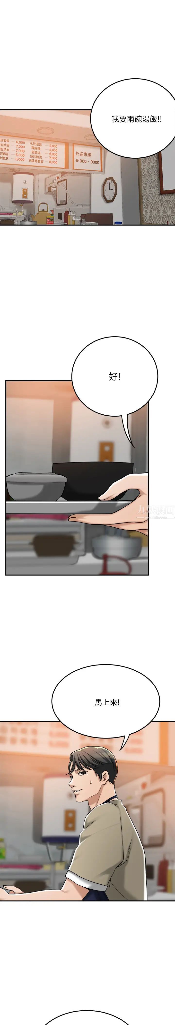 抑欲人妻第49话-泰胜,这里装着所有秘密