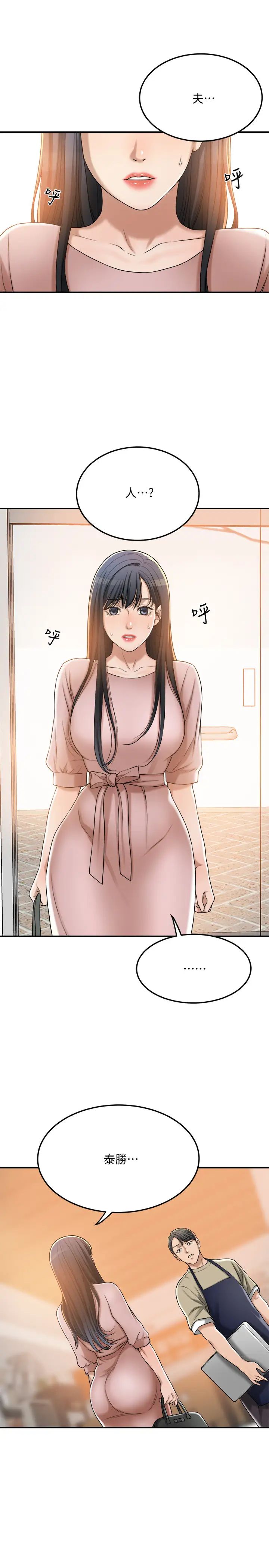 抑欲人妻第49话-泰胜,这里装着所有秘密