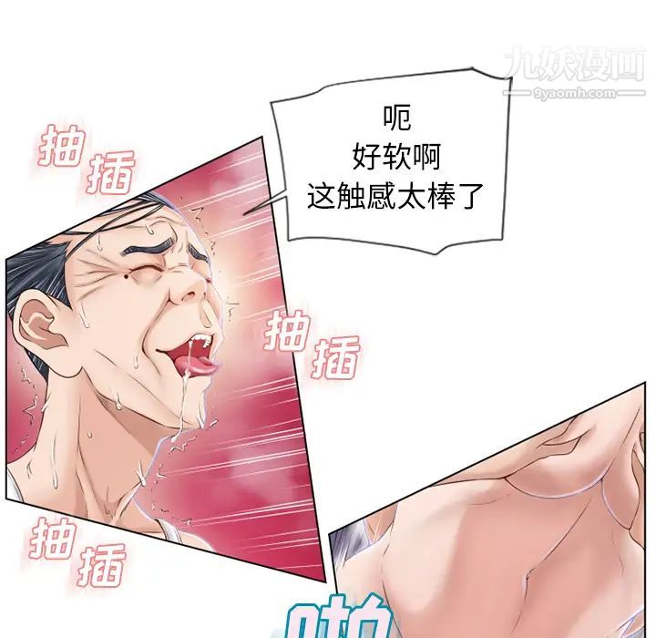 湿乐园第37话