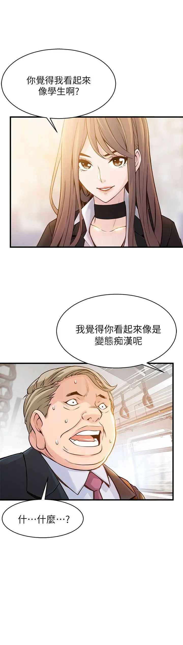 弱点第2话-最年轻的律师被逮到把柄的柜檯