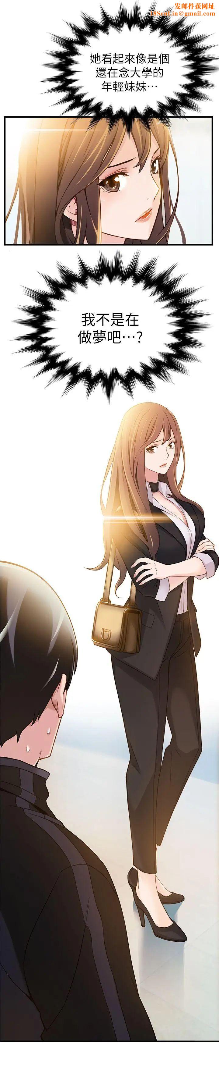 弱点第2话-最年轻的律师被逮到把柄的柜檯