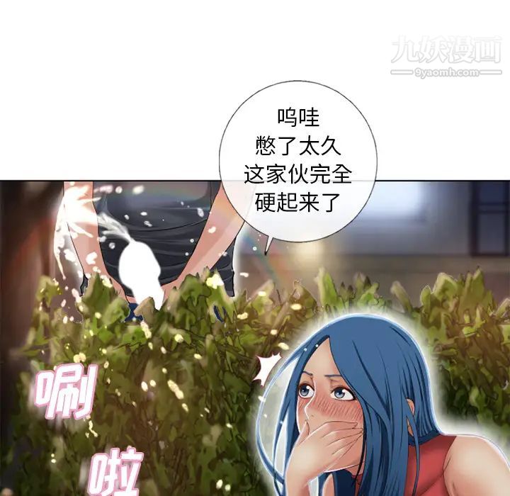 湿乐园第39话