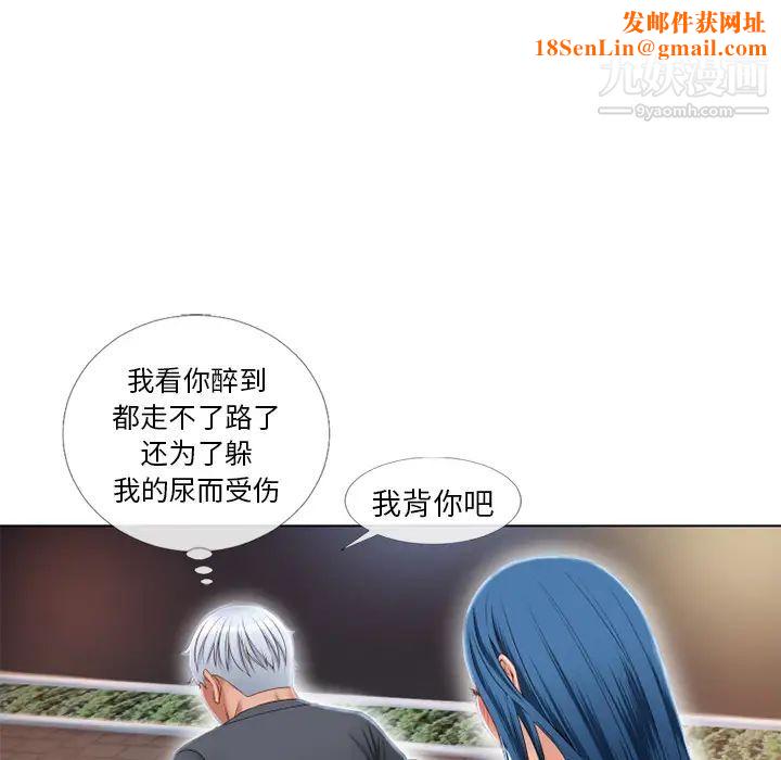 湿乐园第39话