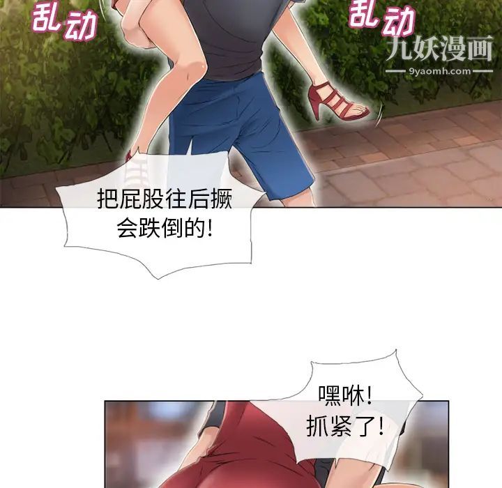 湿乐园第39话