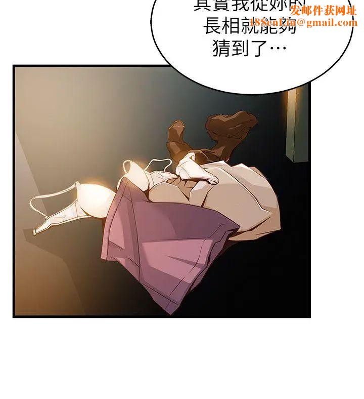 弱点第5话-诗恩被凌辱