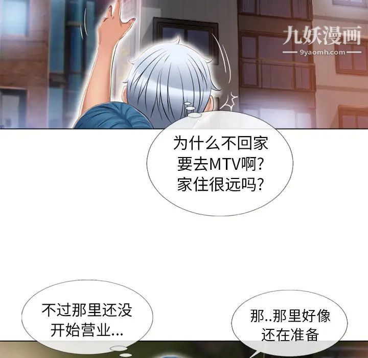 湿乐园第39话
