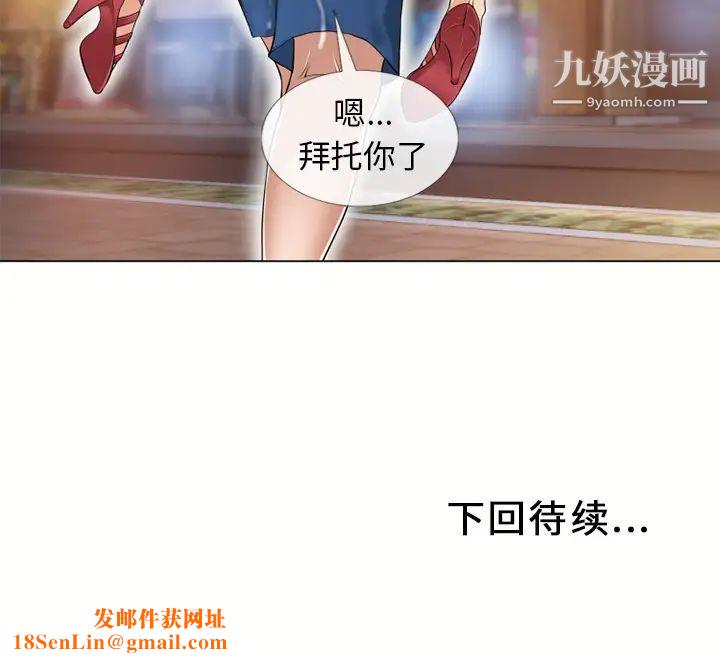湿乐园第39话