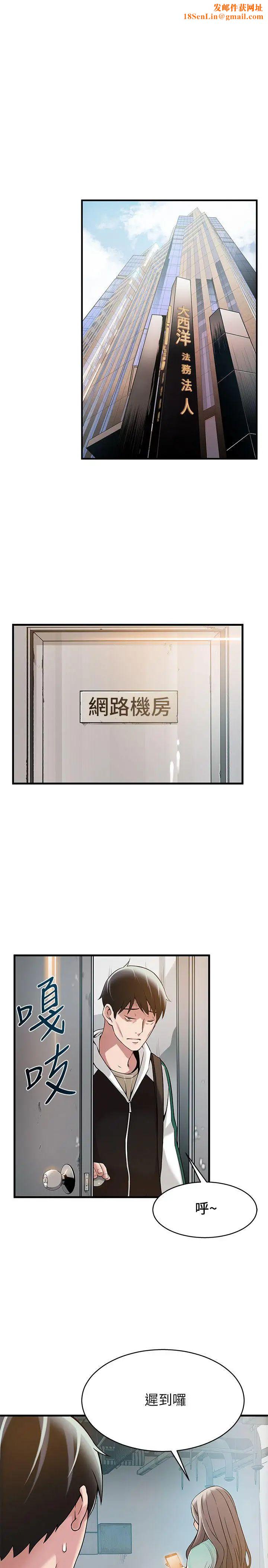 弱点第6话-又找上门的美英组长