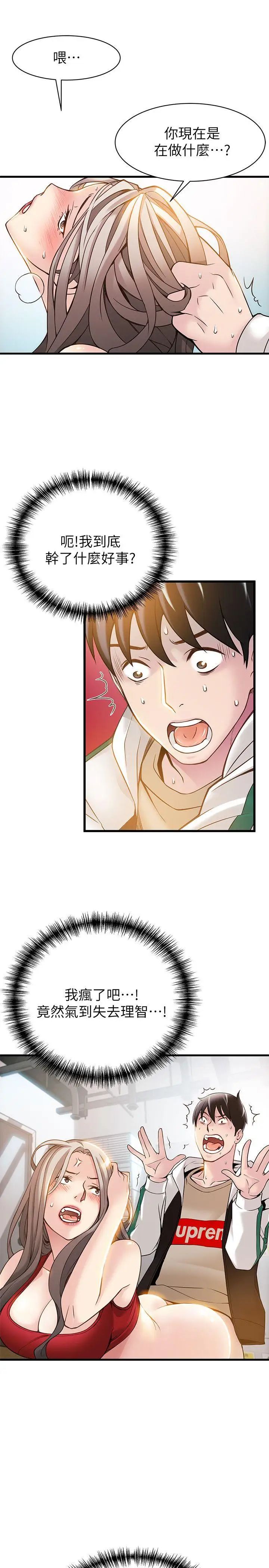 弱点第7话-难道美英组长喜欢玩SM?