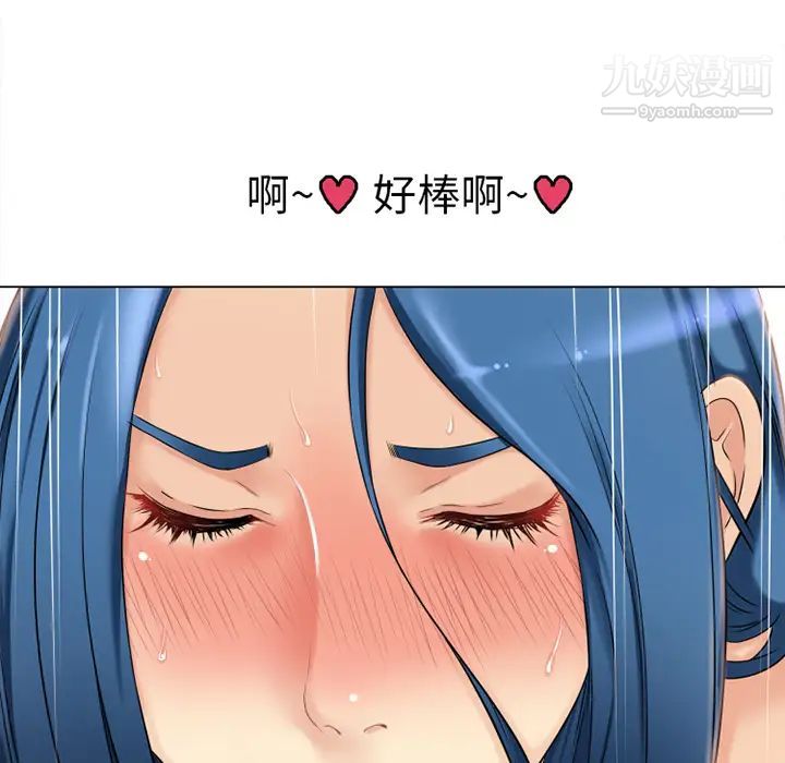 湿乐园第41话
