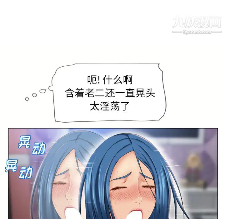 湿乐园第41话