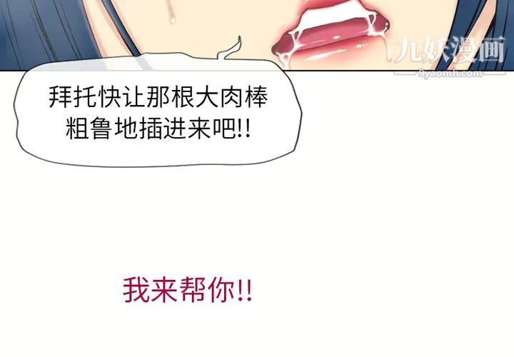 湿乐园第42话