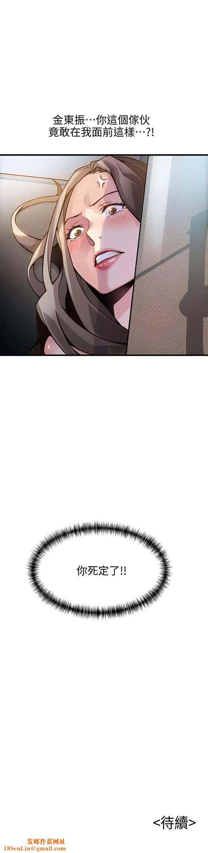 弱点第9话-在美英组长面前跟诗恩做爱