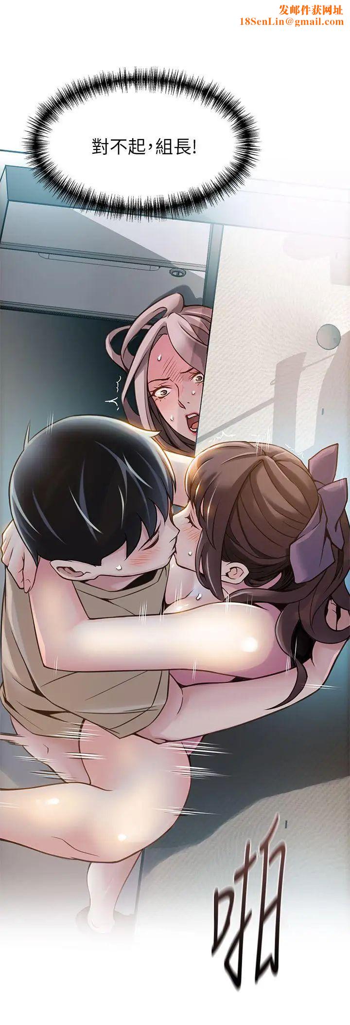 弱点第10话-上有诗恩，下有美英组长…