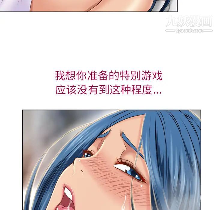 湿乐园第42话