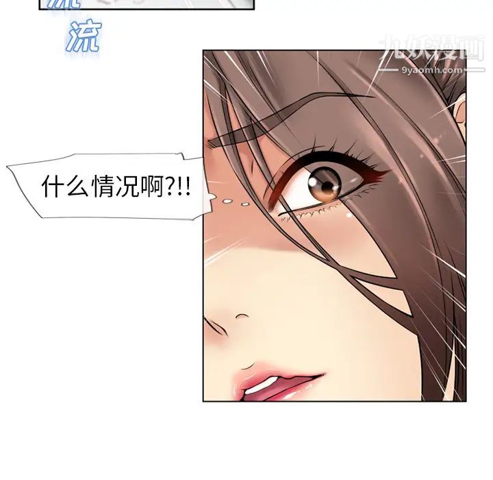 湿乐园第42话