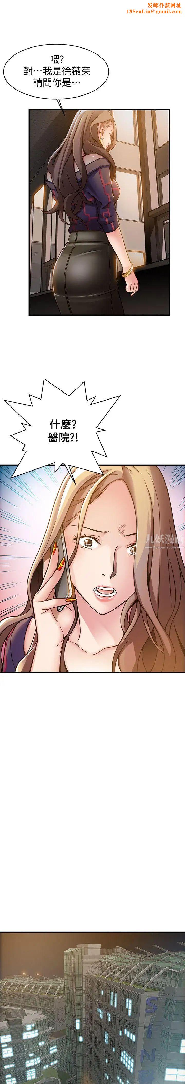 弱点第12话-总觉得徐薇茱好眼熟