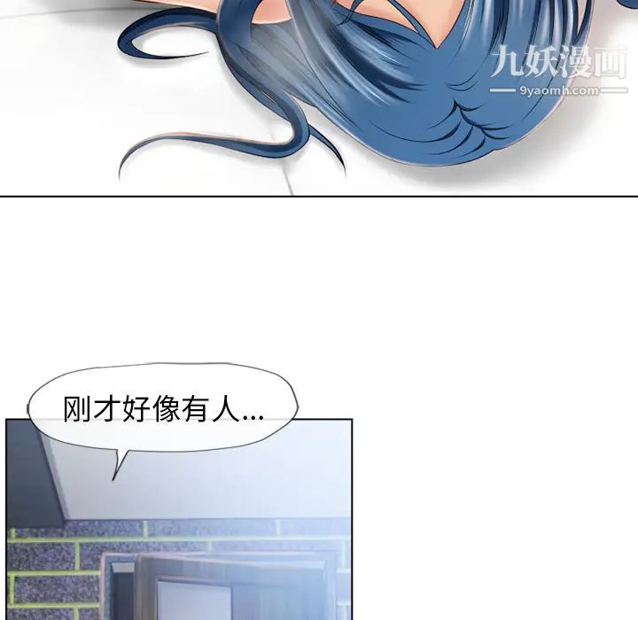 湿乐园第43话