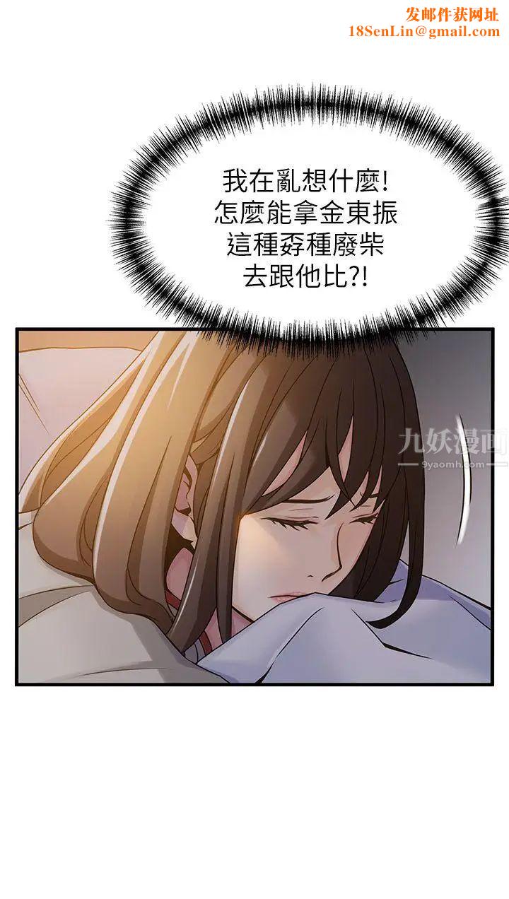 弱点第14话-东振,快撕开我的丝袜