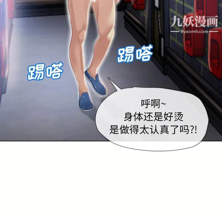 湿乐园第43话