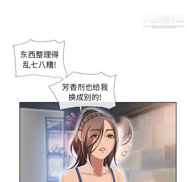 湿乐园第44话